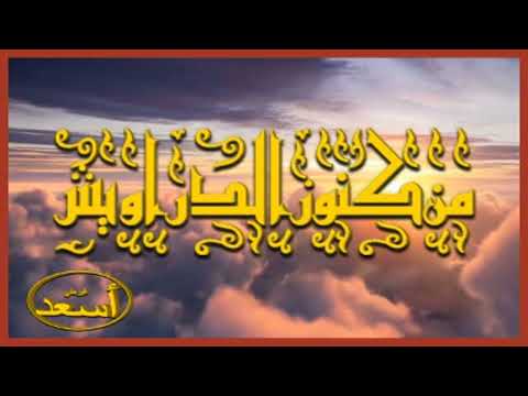 كنز 226 ش م يل ي ط ش شرنطيائيل أسرار أحداث الغار المدد الأعظم عبس وتولي