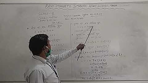 Class 6 -  Math   -  Ex - 2.1 ( B M Sir)