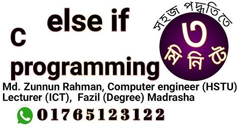 Else if । C programming । HSC ICT । CHAPTER 5 ।