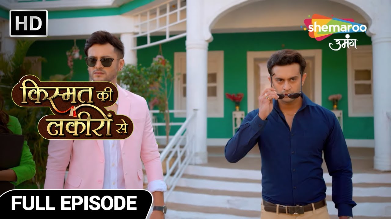 Kismat Ki Lakiron Se Drama Show | Latest Episode | Abhay Varun Ke Rishte Mein Darar | Full Episode