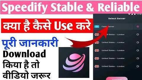 Speedify Stable Reliable । Speedify Stable Reliable Kaise Use Kare। how to Speedify Stable Reliable