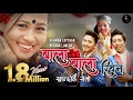 Wala Wala Riban ||  Ashman Lopchan & Roshna Lungba || New Tamang Selo Song 2076 Ft.Sushma  & Prem