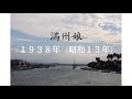 満州娘/服部富子(弾き語り)
