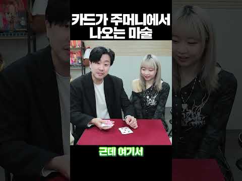 언제 이동하는지도 모르는 <strong>마술</strong>
