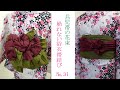 【崩れない浴衣帯結び】兵児帯の花束、浴衣帯№31 　The way you tie your obi