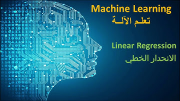 L6- Linear Regression_part1 | الانحدار الخطي_الجزء الأول