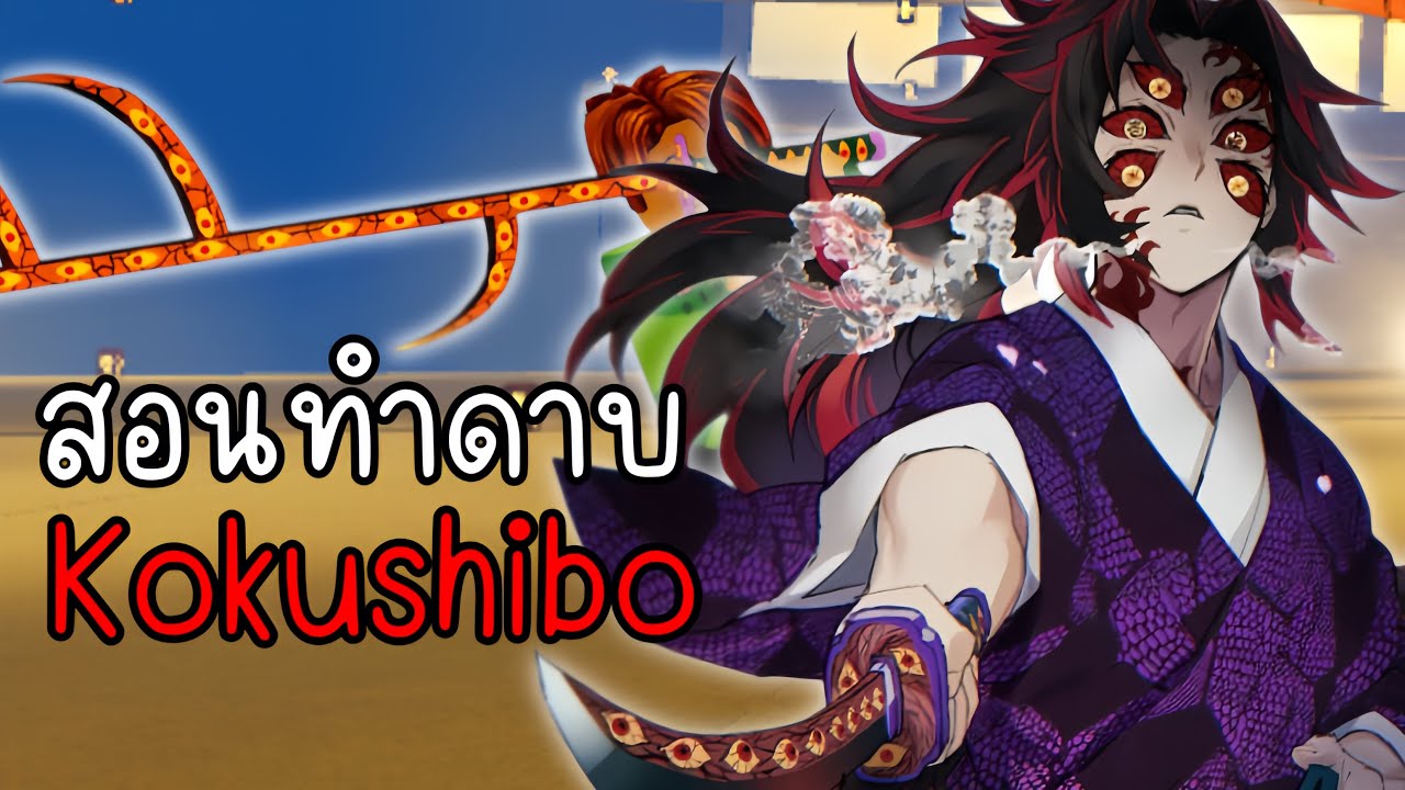 🍀AT Piece X teaches how to make the Kokushibo sword!!!! - YouTube