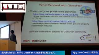 JavaOne 2013報告会 - 楽天株式会社におけるGlassFishの活用事例 #jjug #j1jp
