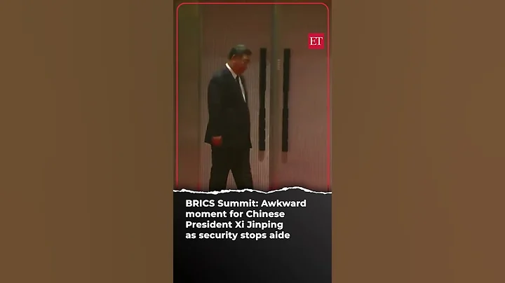 BRICS Summit: Awkward moment for Chinese President Xi Jinping as security stops aide - 天天要闻