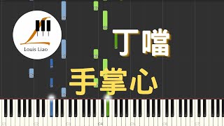 [鋼琴原調獨奏樂譜]丁噹 手掌心 電視劇 蘭陵王 片尾曲(附C調與原調兩種版本) - 丁噹