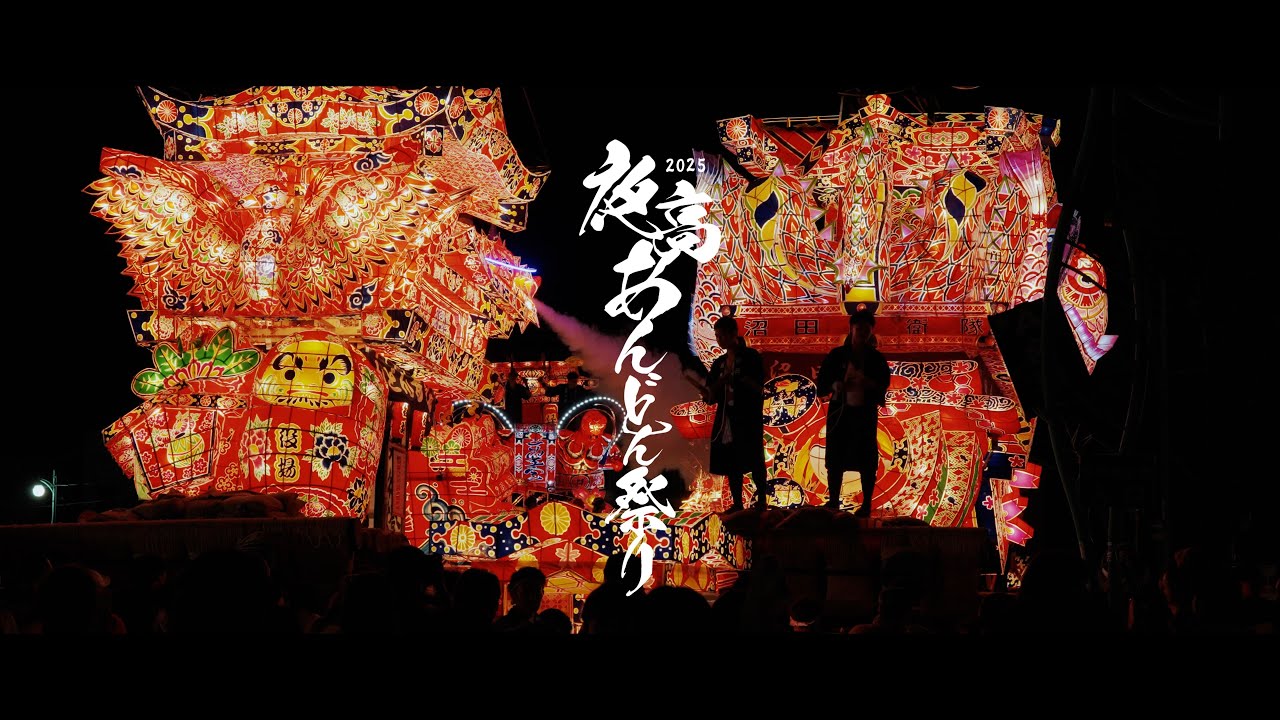 ギャラリー – 夜高あんどん祭り公式サイト | 北海道沼田町