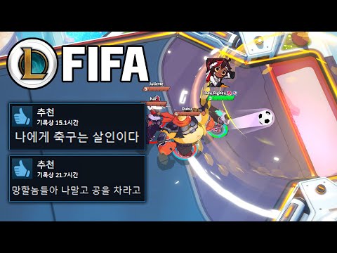 사람을 때리면 레벨이 오르는 <strong>축구게임</strong> ㅋㅋㅋ