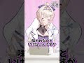 【En-gene / 白紫 茉莉】ハピエン厨なんですがバッドエンドの良さって、、？#shorts