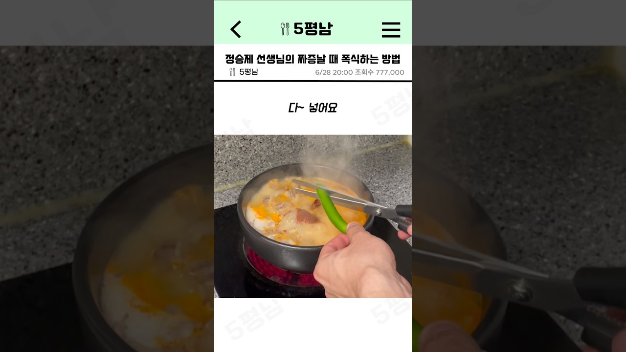 정승제 선생님이 짜증날 때 폭식하는 방법