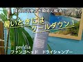 【コーセー】暑い夏におすすめ！ドライシャンプー【汗・皮脂・ニオイ】