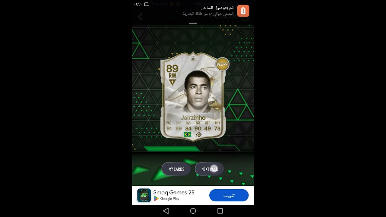 اليوم فتحت بكجات بلعبه smop games