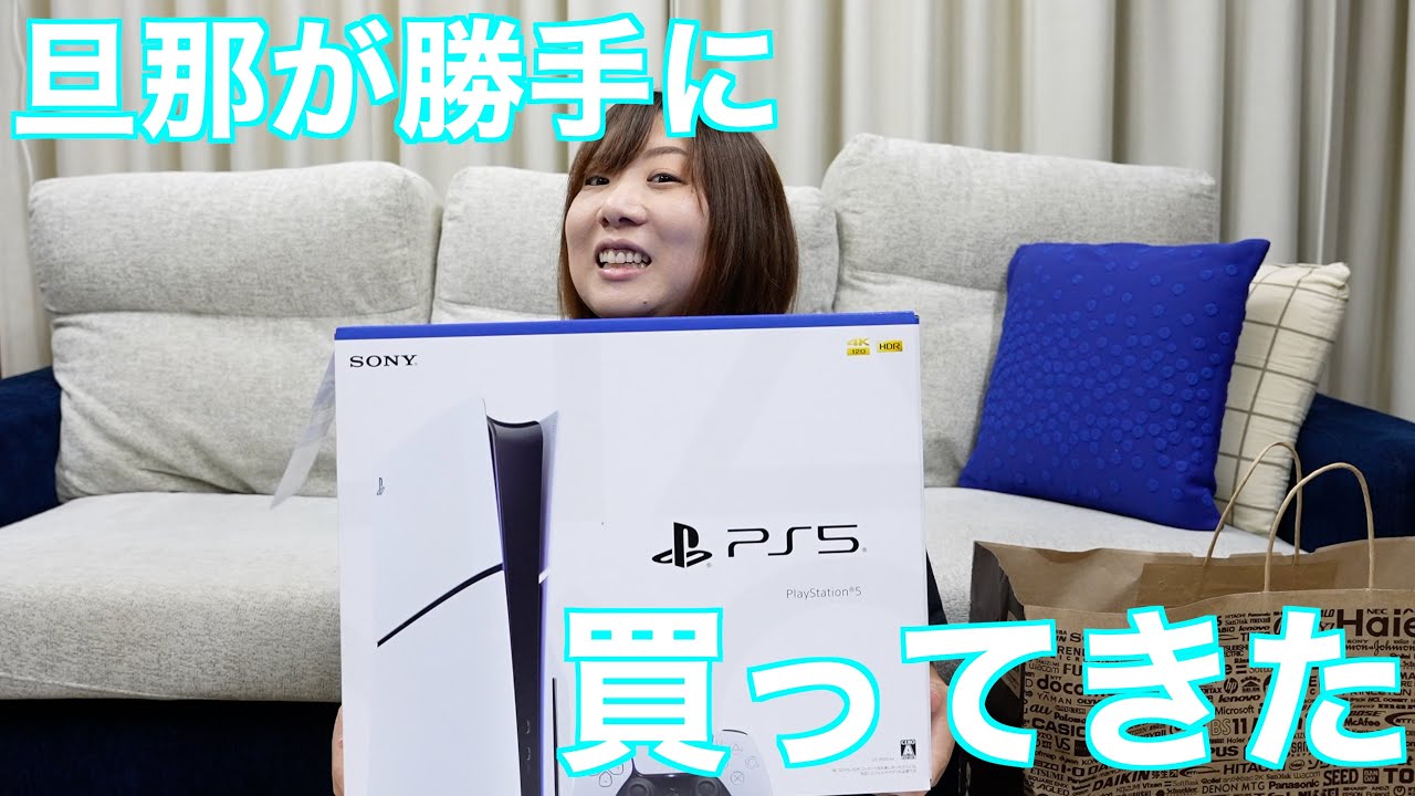 妻に会いたい症候群さま用箱無し プレステ5