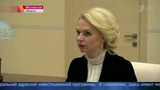 Татьяна Голикова рассказала Президенту о выявленных нарушениях в системе госзакупок