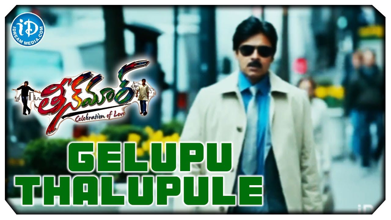 Teenmaar Video Songs   Gelupu Thalupule  Pawan Kalyan Trisha  Sreeram Chandra  Mani Sharma