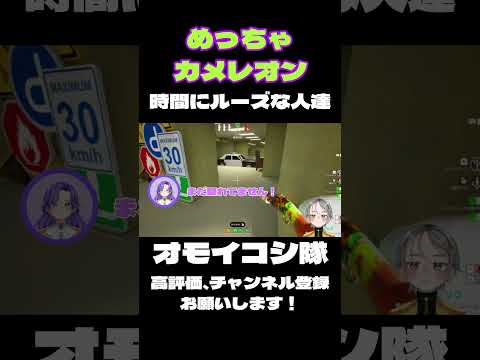 描く時間が短すぎる！！#ゲーム実況 #個人vtuber #めっちゃカメレオン #切り抜き #shorts