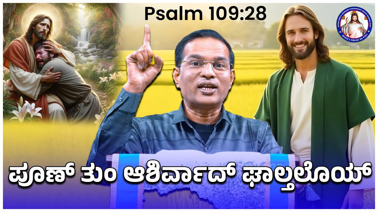 You will bless | Psalm 109:28 | Br Prakash Dsouza | 9th Sept 2025