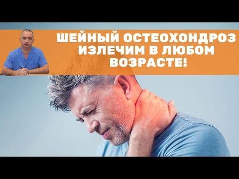 Возможности организма лечить шейный остеохондроз