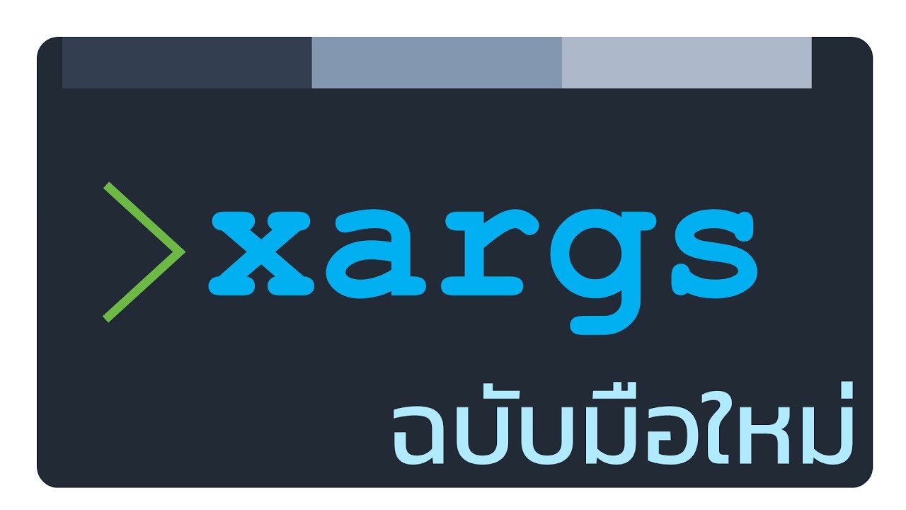 สอน Unix command line: เจาะลึกการใช้ xargs - YouTube