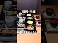 【福岡•中洲】SnowManも絶賛！福岡の名物が美味しい😋#福岡#福岡グルメ#fukuoka#fukuokafood#fukuokagourmet