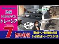 【工事費込のリフォーム費用大暴露】高級システムキッチン「トレーシア」７つの他製品との違い！ペットも喜ぶ意外な機能も必見！