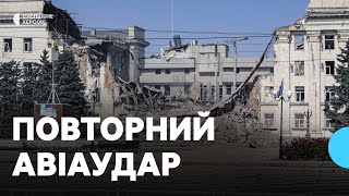 Повторний російський авіаудар: будівля Херсонської ОДА майже повністю зруйнована