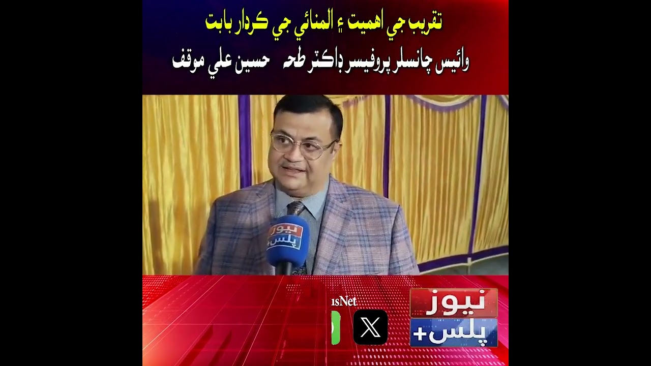 Mehran University Alumni Association Annual General Body Meeting & Oath Taking Ceremony