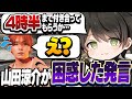 【APEX】ロビーに帰ったら山田涼介さんが待っていた件【あきと/LEOの遊び場】