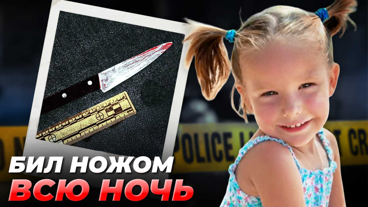 Школьник взял нож и пошел к сестре. Ей было всего 4 года