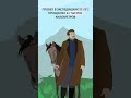 История открытия лошади пржевальского #лошади #история #славяне