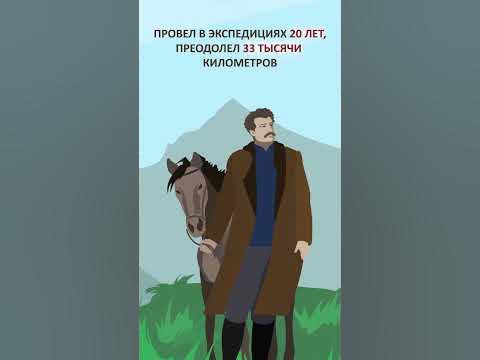 История открытия лошади пржевальского #лошади #история #славяне - YouTube