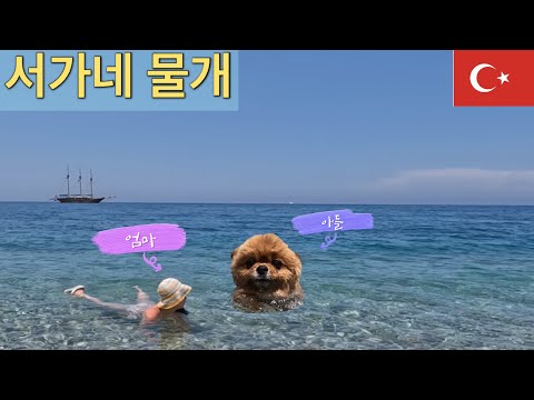 안탈리아 꼭 가야할 해변 !  .. (터키 EP4)