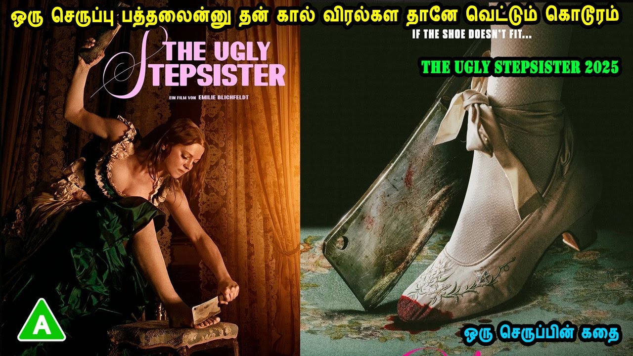 ஒரு செருப்பு பத்தலைன்னு தன் கால் விரல்கள தானே வெட்டும் கொடூரம் Hollywood Movie Mr Tamilan Voice over