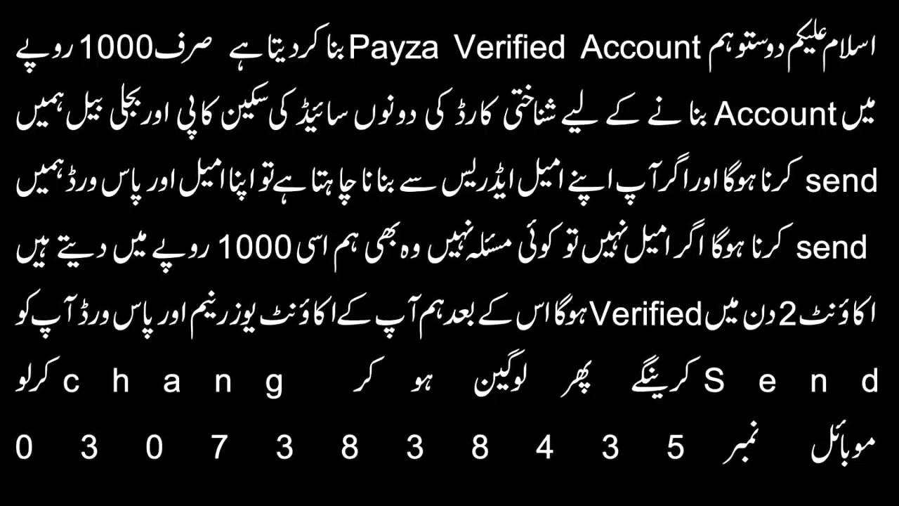 How to make verified payza account in Pakistan in urdu hindi