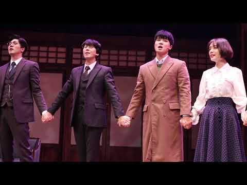 뮤지컬 팬레터 커튼콜 - 200102 - 김재범,백형훈,김히어라,정민,임별,장민수,안창용
