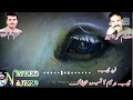 امام بخش شاہین سونگ رائیٹر عالم عجیب2021 Imam Bakhsh Saheen Best Wahtsapp Status Writer Alim Ajeeb 