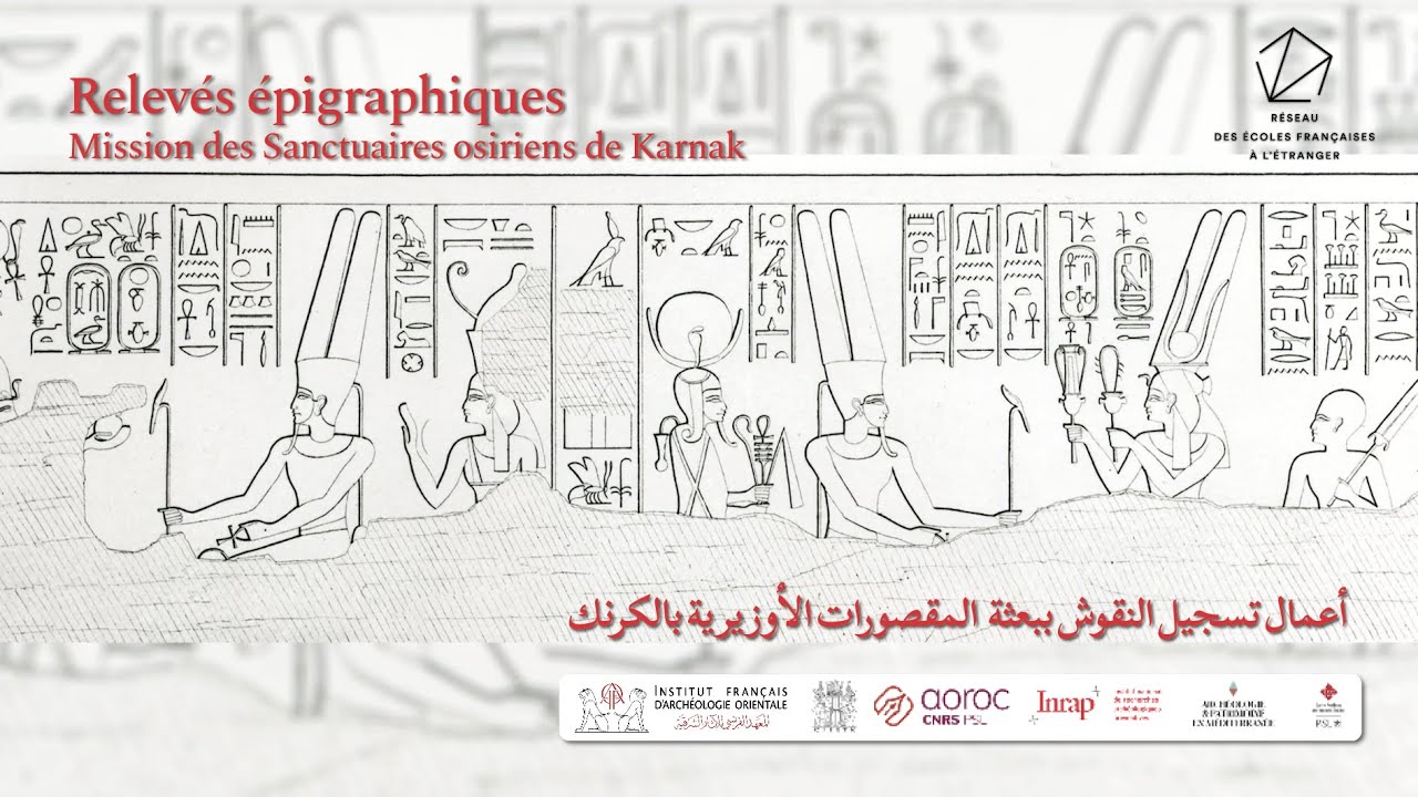 Relevés épigraphiques-Sanctuaires osiriens de Karnak - تسجيل النقوش بالمقاصير الأوزيرية بالكرنك