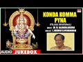 Konda Komma Pyna | Sung By Dr.M. Balamuralikrishna | Ayyappa Songs | Ayyappa Telugu Devotional Songs