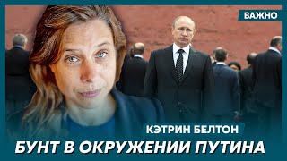 Автор книги-сенсации о Путине Белтон о том, что будет с Украиной, если Трамп станет президентом