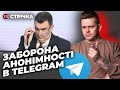 Данілов про небезпеку Telegram / Генерал Наумов / Проект фінансування США без України  | УП. Стрічка