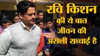 मशहूर ऐक्टर रवि किशन ने सुनाया बनारस की लाश का क़िस्सा ravi kishan the lallantop