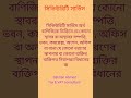 সিকিউরিটি সার্ভিস #incometaxreturn #tax #vat #short #religion #motivation #inputtax #custom