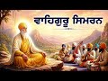 LIVE Waheguru Simran 24x7 | Nonstop Waheguru Jaap | Waheguru Simran Live 24x7 #waheguru #live