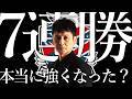 【川井監督覚醒?】コンサは本当に強くなったのか?