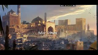 Lamis Kan - Mesayatara 