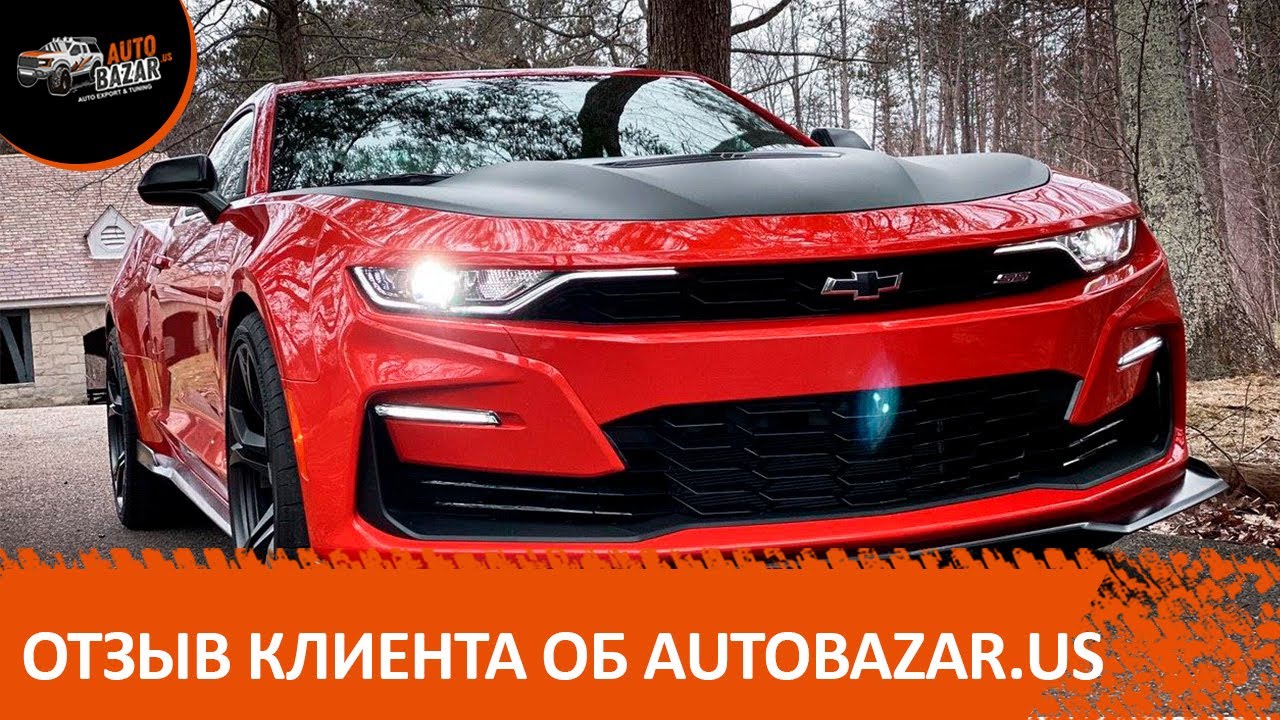 Покупка авто из сша